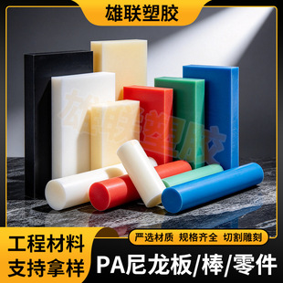 PA������PA66�������F؛ MC���T���������ĥ�������ϰ尴������