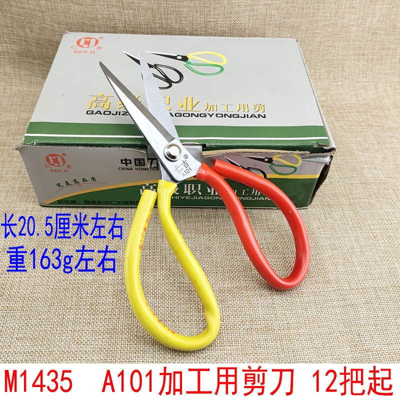 P1831 A101 tijeras de procesamiento de hueso de pollo tijeras de cocina del hogar Yiwu 9,9 yuanes Venta caliente