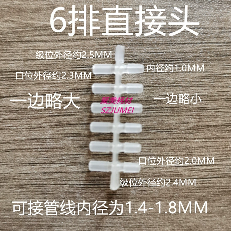 6-рядная линия линии расширения линии непрерывного подключения соединителя непрерывные аксессуары соединитель чернил трубопровода соединитель