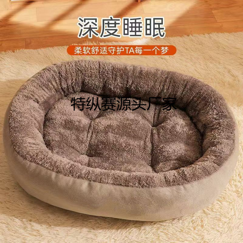 狗窝猫窝冬季保暖加厚加绒小中大型宠物窝床睡垫子四季通用易清理