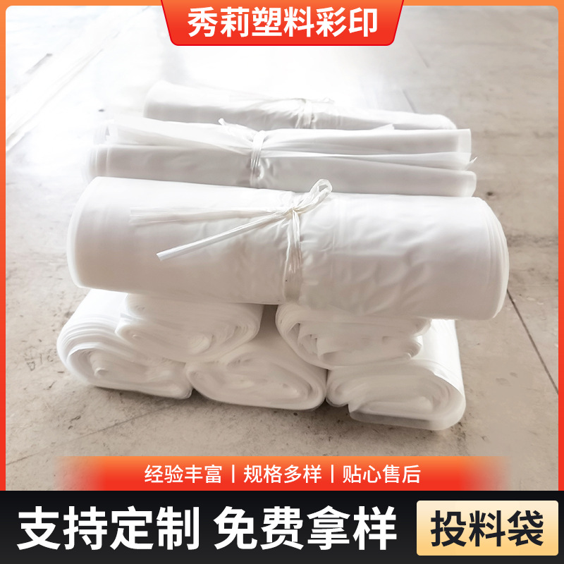 工业用eva袋熔点低投料袋 透明投料袋投配料袋轮胎炼胶用投料袋