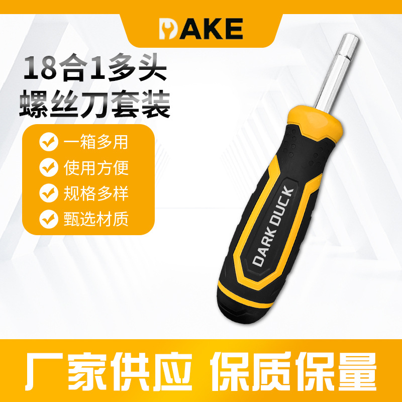 清仓处理 18合1螺丝批头组合手动螺丝刀专业缓冲握把刀头磁性