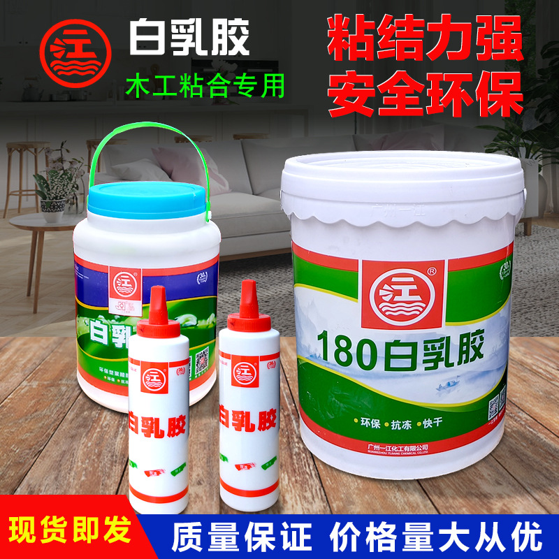 木质白乳胶木工胶木头胶水木胶强力胶实木粘木头木材专用胶家具胶
