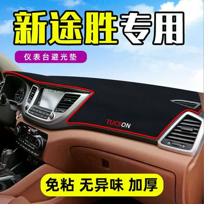 Center Console Heat Insulation, Sunshade — Günəş əleyhinə siperlik