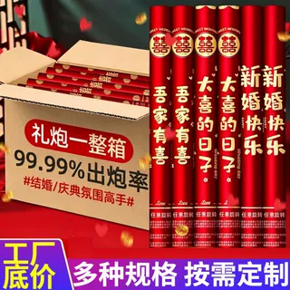 新款婚庆用品结婚礼炮开业乔迁花瓣彩带喷花筒手持礼花筒节日礼炮