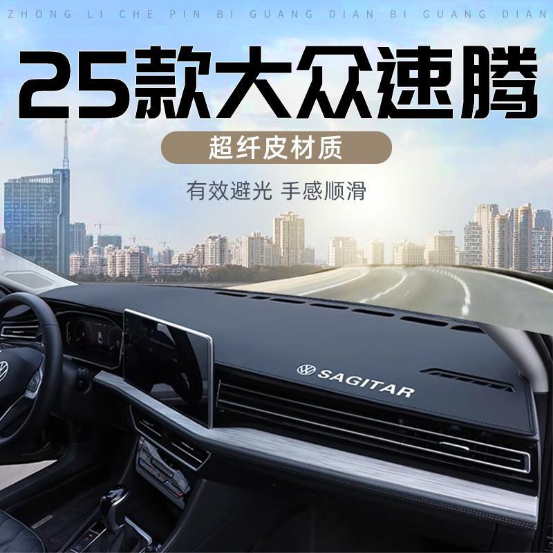 Suitable for Volkswagen Sagitar, Thickened Sun Protection Mat for the Dashboard, 25 Models of Special Anti-Slip Sunshade Mat