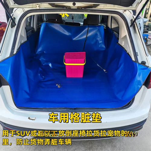 Car dirt-proof mat—specialized for hauling goods; car trunk dirt-proof cloth—waterproof and stain-resistant mat; pet mat for vehicles.