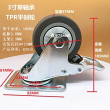 中型脚轮静音轮3寸4寸5寸耐磨工业手推车滚轮TPR拖车拖车脚轮福佑