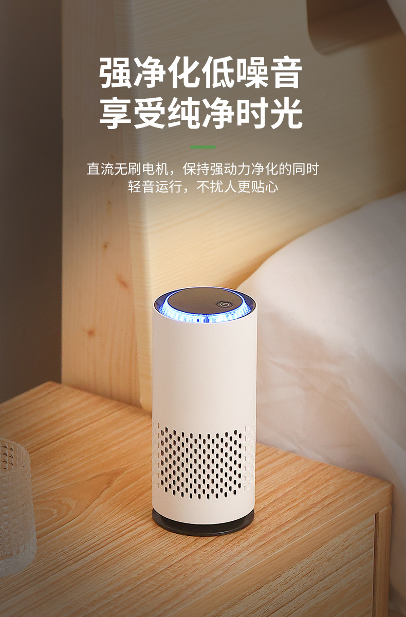 Car-Mounted Purifier with Negative Ions, Fresh and Silent, In-Car Odor Removal Air Purifier, Removes Formaldehyde and Freshens the Air