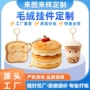 动漫定制造型可爱公仔