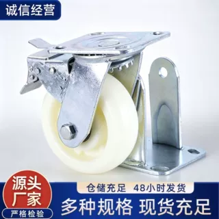 工业脚轮推车加厚刹车轮板车脚轮4568寸搬运万向轮轻型尼龙万向轮