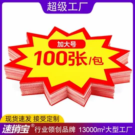 POP广告纸;台卡;相框、画框