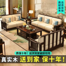 品牌新中式实木沙发组合现代简约轻奢小户型客厅家具贵妃转角沙发