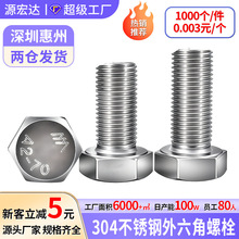 �S��ֱ�N304���P���������˨M6M16�����^ȫ�ݼy�����ݽz�F؛���l