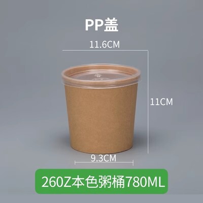 一次性粥桶牛皮纸打包碗粥杯汤桶汤碗圆形外卖餐盒甜品带盖商用|undefined