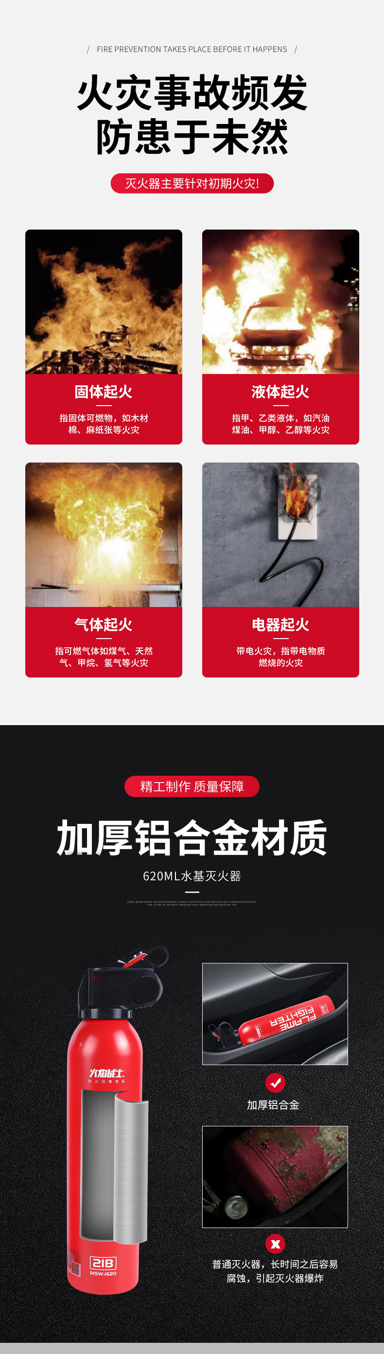 Flame Warrior 21B620Ml Water-Based Fire Extinguisher Car Home Kitchen Fire Equipment Car-Mounted