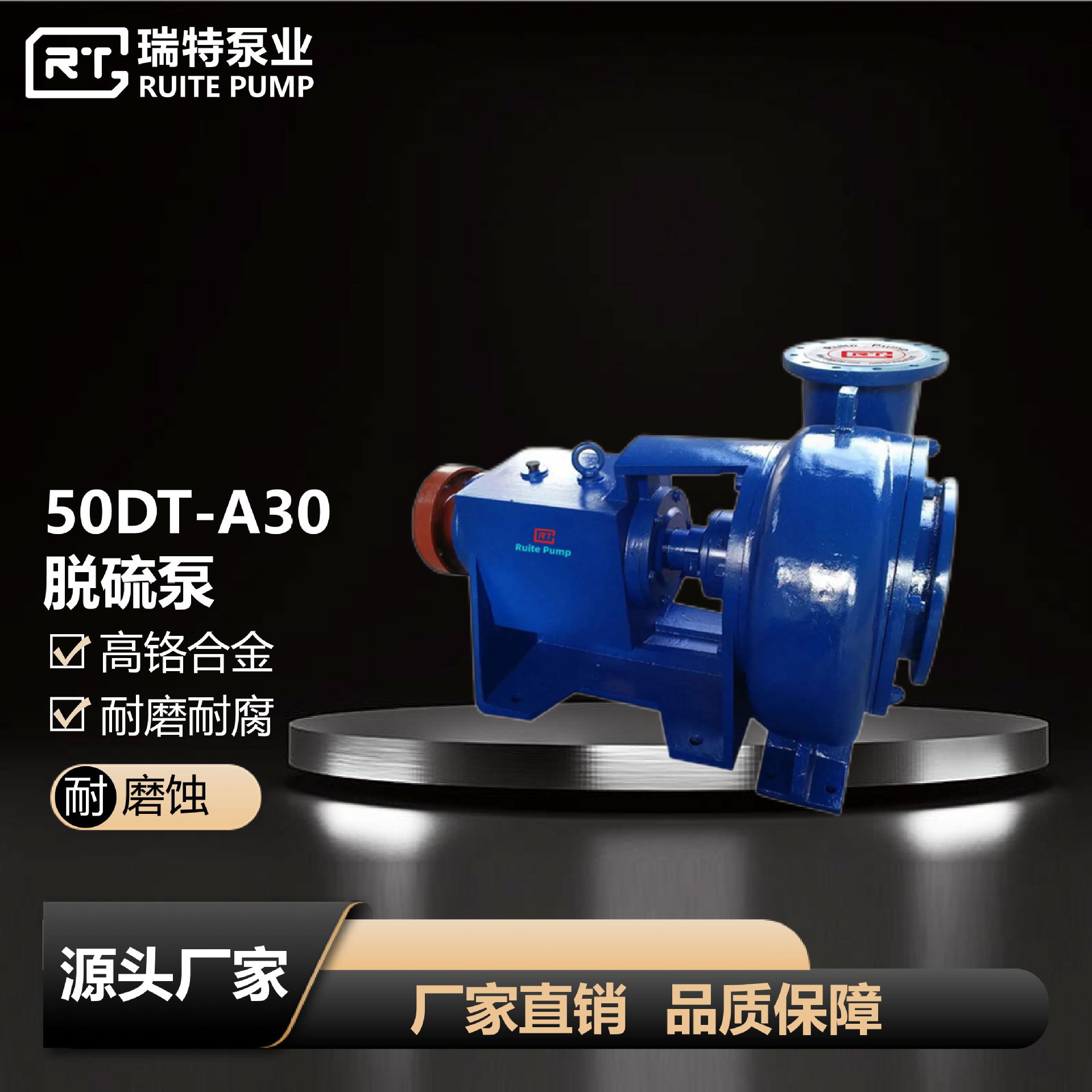 50DT-A30脱硫泵 耐磨耐腐高铬合金脱硫泵 DT型卧式脱硫泵