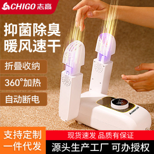 Chigo Shoe Dryer Dry Shoes Baking Shoes Deodorization Artifact Shoe Dryer Household Student Adult Warm Shoe Quick Dryer Factory