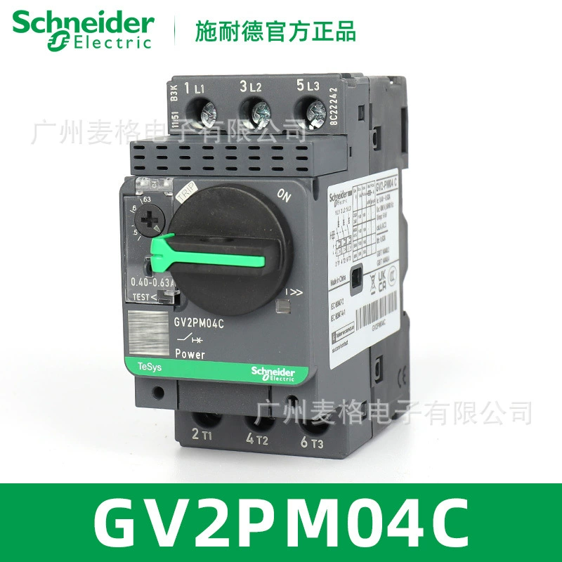 Оригинальный автоматический выключатель электродвигателя GV2PM04C, ток: 0,4-0,63 А, тип ручки