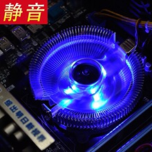 雪域风神Q18CPU散热器发光风扇静音775/1150 AMD 蓝光版