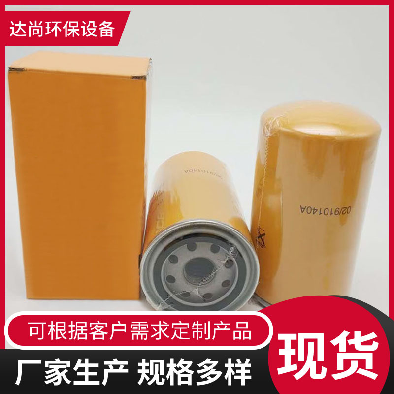 02/910140 02/910140A机油滤芯 工程机械挖掘机滤清器