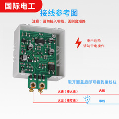 Household exposed human body induction switch panel corridor delay 220v infrared intelligent automatic with light control switch