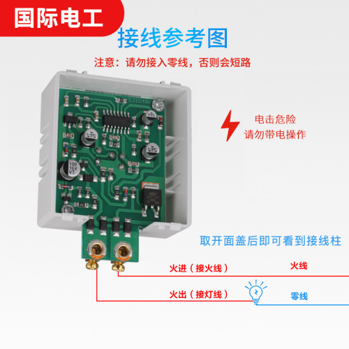 Household exposed human body induction switch panel corridor delay 220v infrared intelligent automatic with light control switch