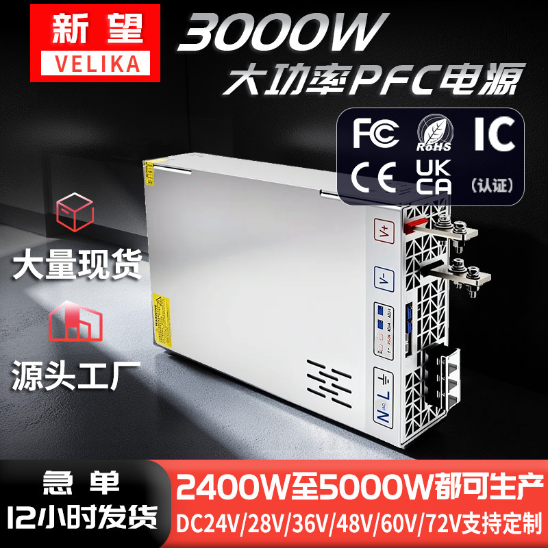 RSP-3000-24开关电源 AC220V转24V直流电源 36V48V60V3000W变压器