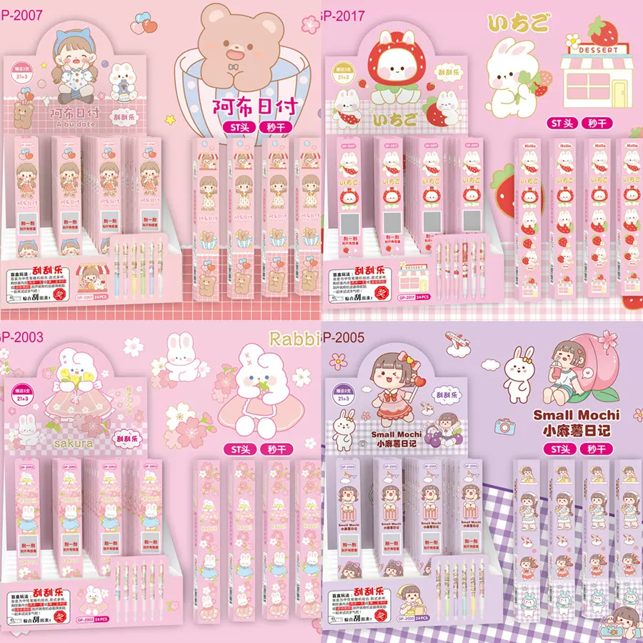 卡通少女心盲盒刮刮乐按动笔文具金属笔夹按压中性笔21+3黑ST头