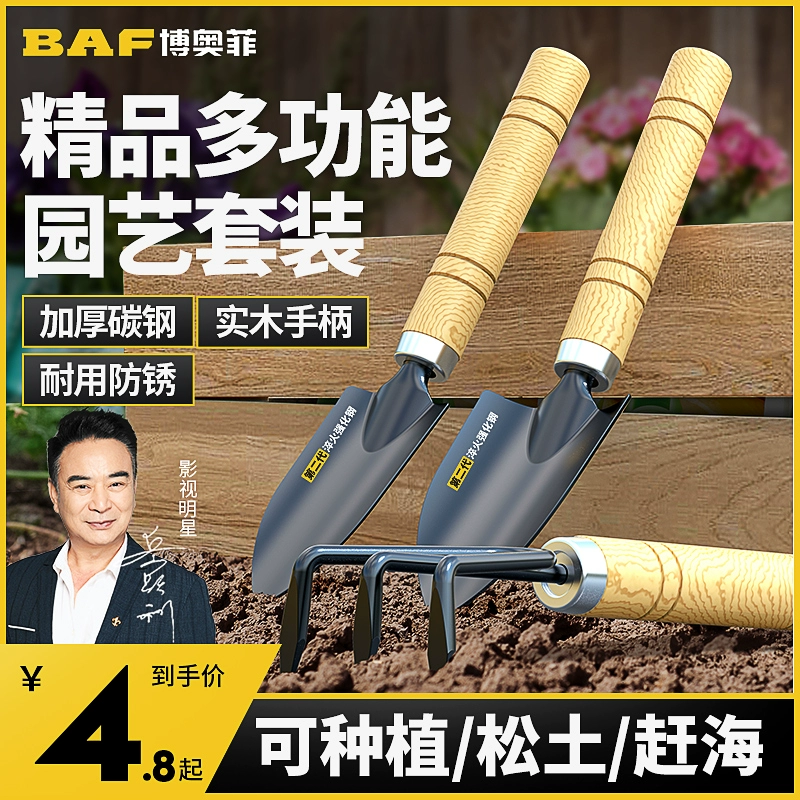 Инструменты для посадки цветов Домашняя цветная цветная цветная цветная цветочная лопата