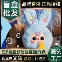Мягкая игрушка Лилия Кролик Таймс, третья серия, V4, модная слепая коробка, кукла для девочки, подарок для малыша 3 лет