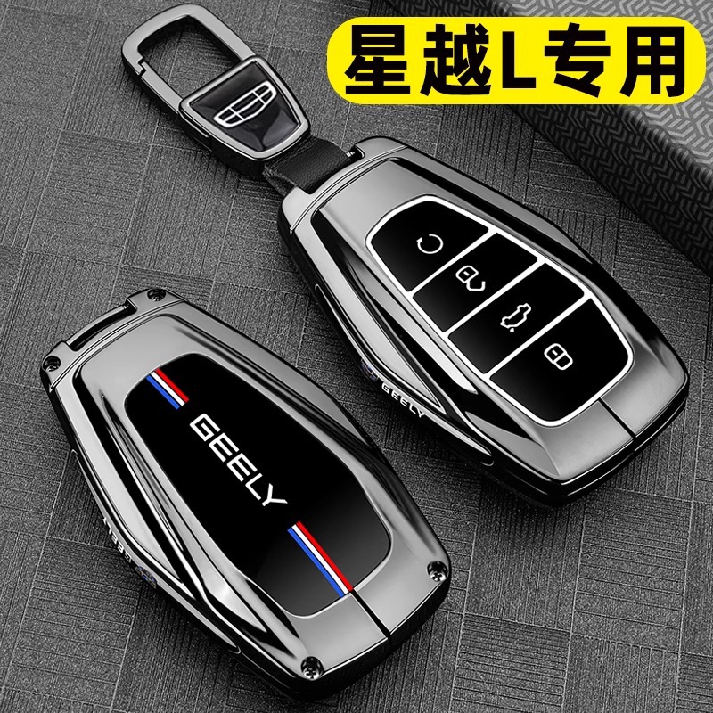 Suitable for 2025 Geely Xingyue L Key Cover Xingyue L Zhijing Yunqi Tianji Version High-End Metal Car Bag Buckle Shell