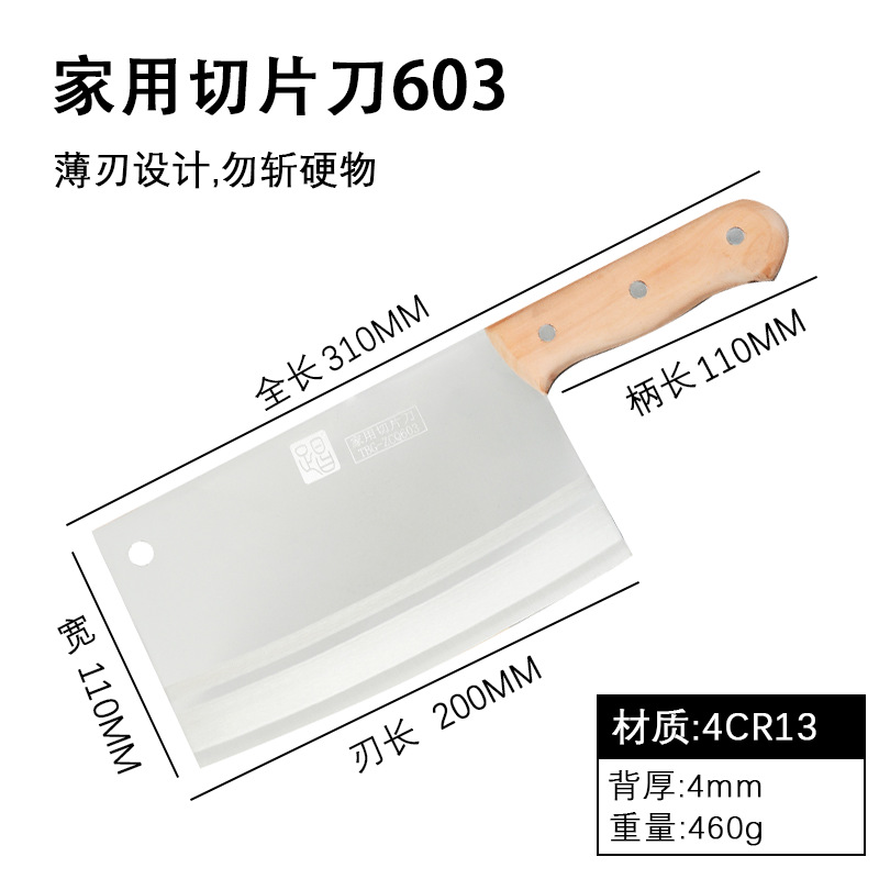 슬라이싱 나이프 3호 603