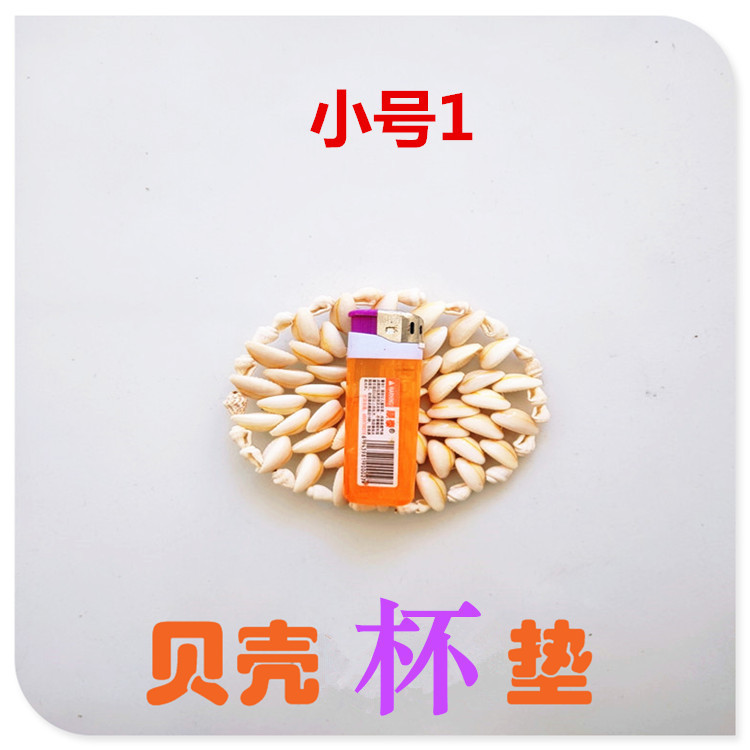 贝壳锅垫杯垫隔热厨房用品隔热垫摆摊批发礼品旅游景点贝壳片扇贝