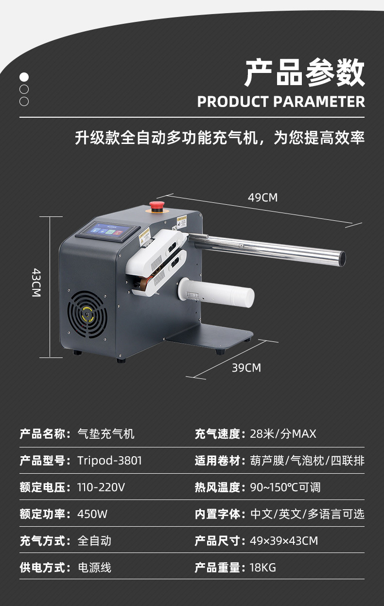 Tripod-3801详情页_09