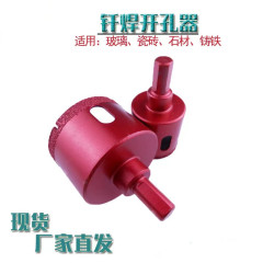 釺焊大理石開孔器廠家批發金剛石花崗岩干打擴孔器玻化磚開孔器