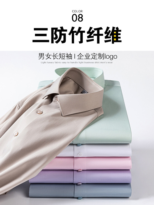 Three-Proof Bamboo Fiber Long-Sleeved Shirt for Men, Spring and Summer New Style, Business Casual, No-Iron, Easy-Care Men's White Shirt