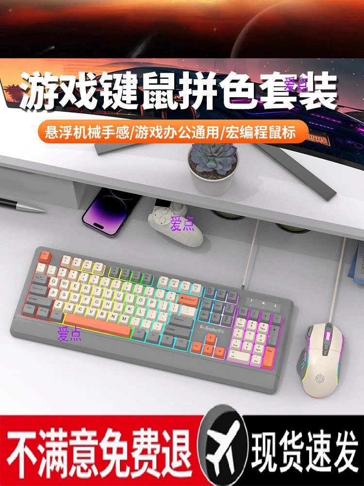 Механическая игровая клавиатура и мышь Viper 900, проводной ноутбук, домашнее программирование макросов