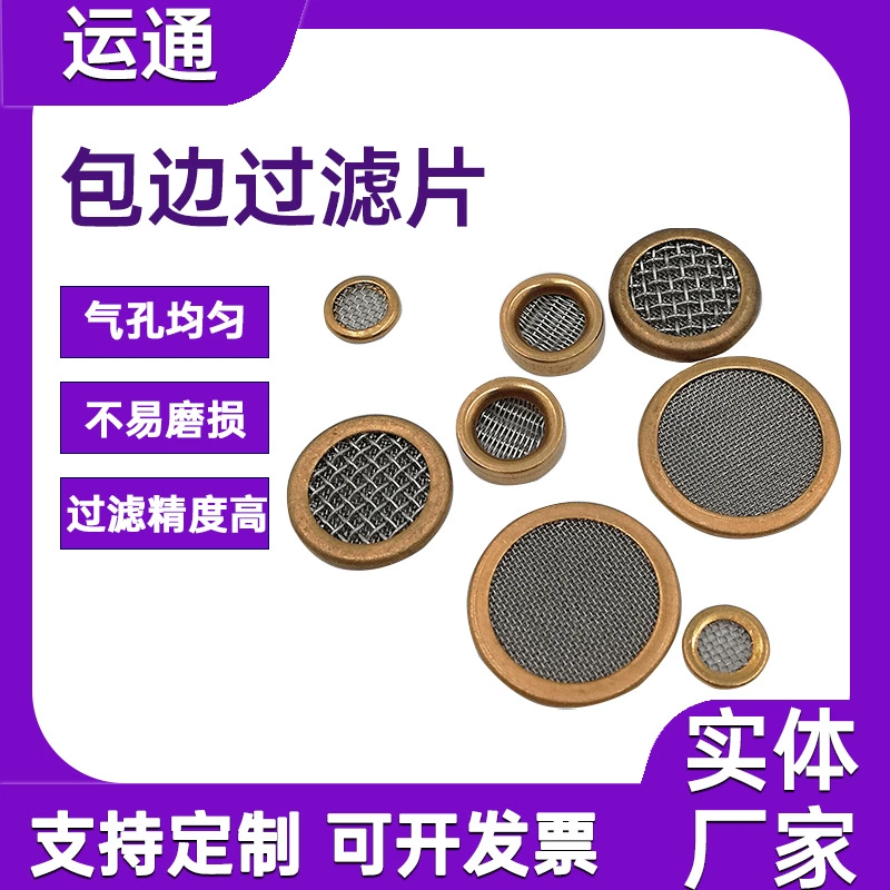 Фильтр для выдувания пленки Механические аксессуары Изолирующая прокладка Вафля из нержавеющей стали 304 Автомобильный топливный инжектор Краевой фильтр