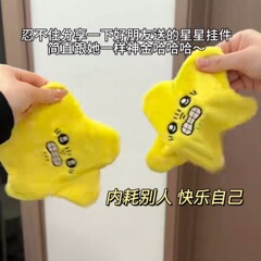 動く星のウサチの人形の周りに星のぬいぐるみが流れています。