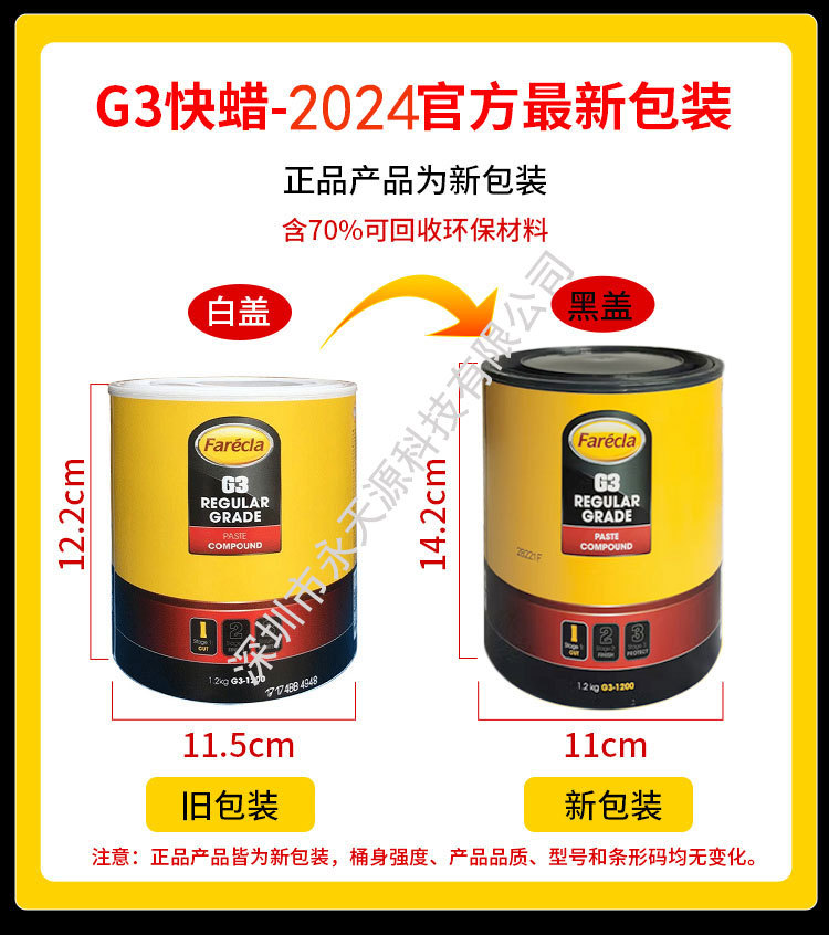 新旧包装含水印