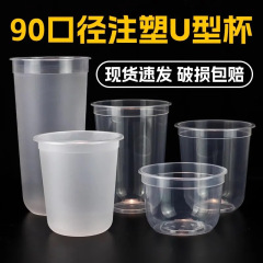 使い捨ての硬いプラスチックのミルクティーのコップのロットは蓋の品質が良い透明なネットがあります。