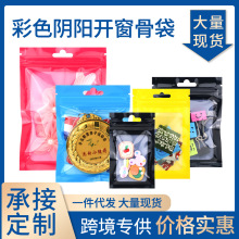 现货透明边框自封骨袋密封包装袋挂孔便携五金零件包装收纳塑料袋