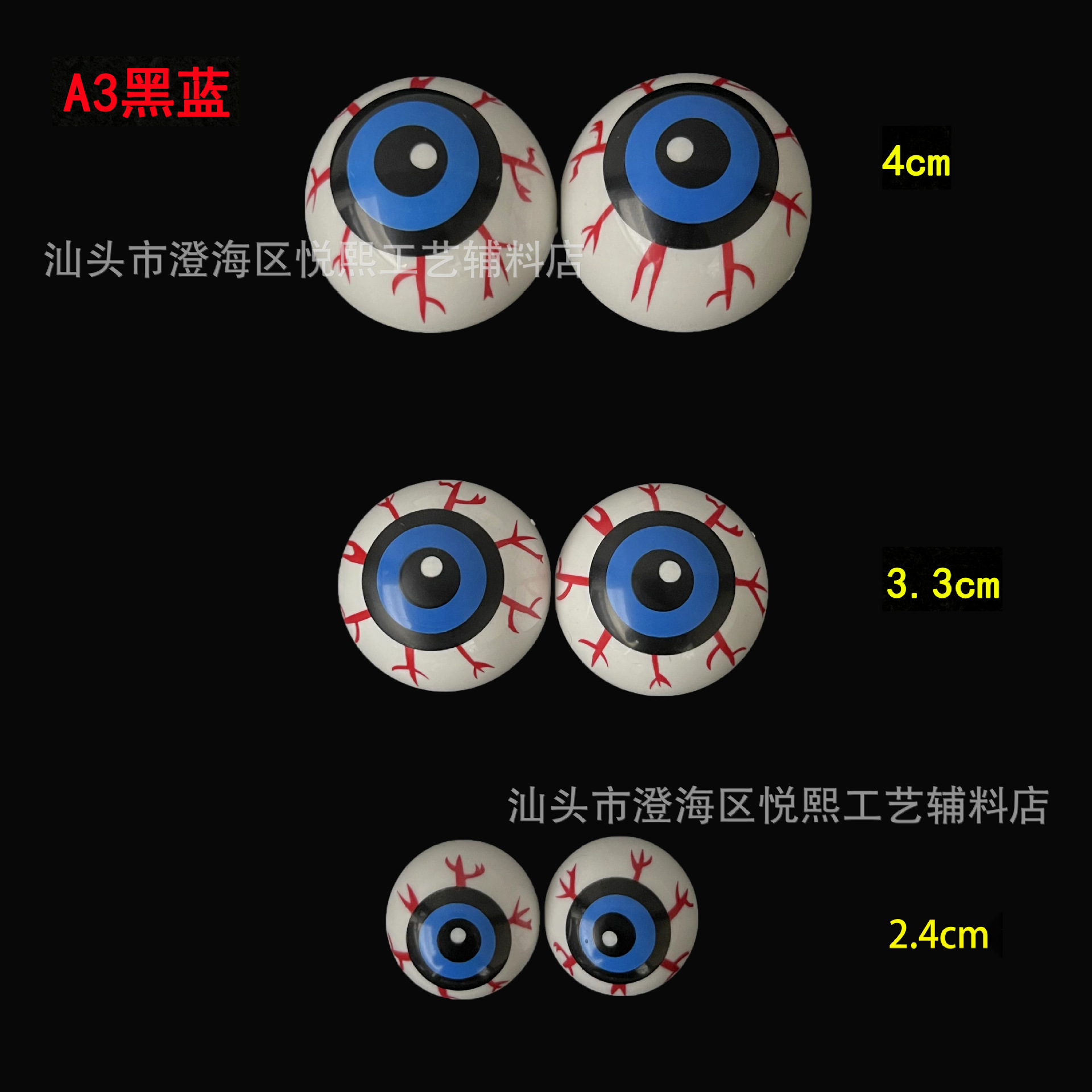 A3黑蓝