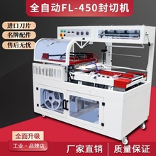 热收缩膜包装机喷气式热收缩机热封膜塑封机包膜封切机自动套袋机