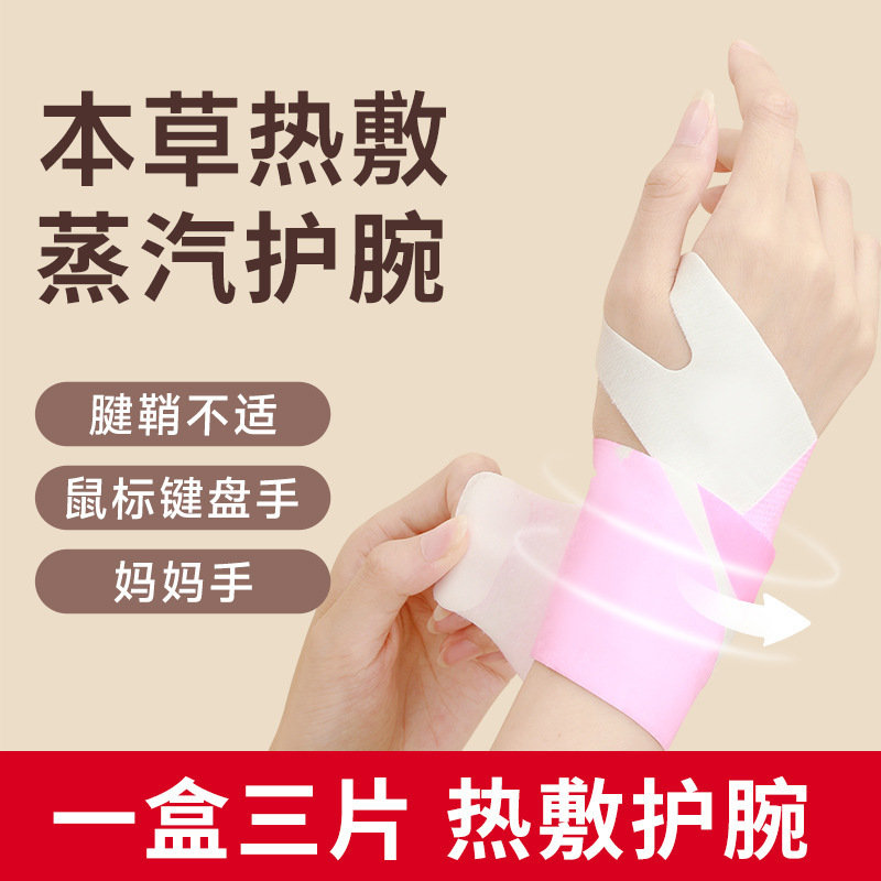 頚椎熱は艾草の葉の首を貼って保温します。|undefined