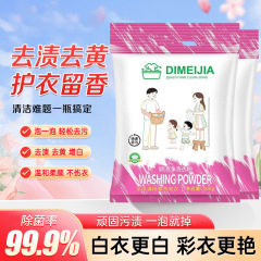 家用500g顽渍净洗衣粉不伤手清新留香护衣护色易漂洗无磷洗衣粉