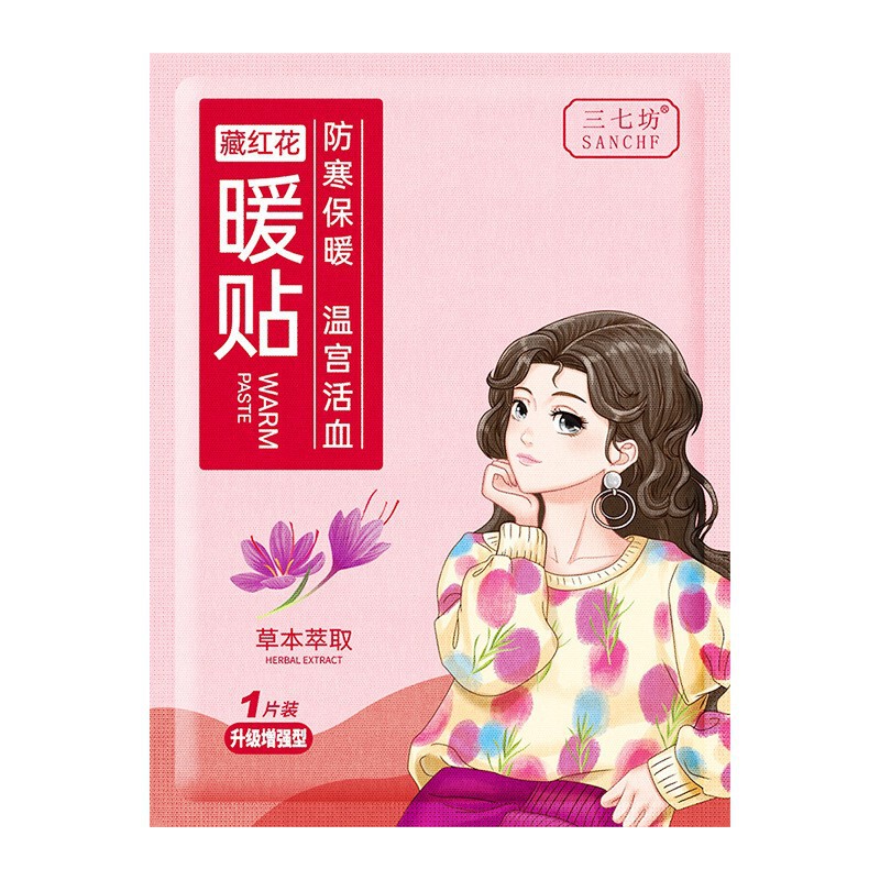 艾灸贴卡通自发热暖宝宝贴大姨妈草本热敷贴防寒暖身贴艾草暖贴|undefined