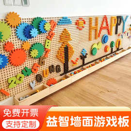 幼儿园走廊墙面玩具洞洞板积木墙墙上插孔游戏板儿童早教互动