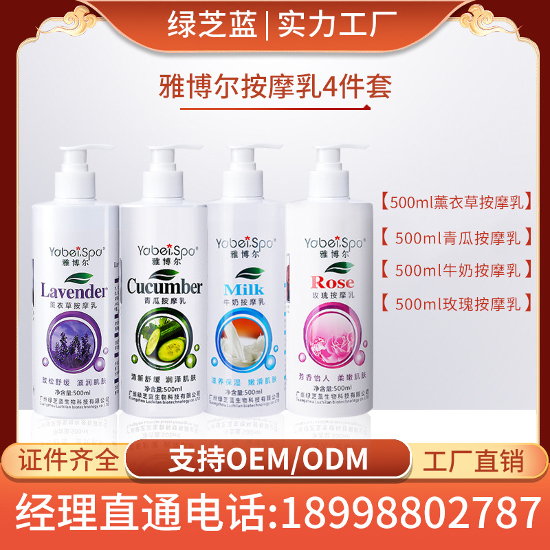 牛奶按摩膏  青瓜 免洗腳摩油足底按摩乳足療膏足浴身體推拿 玫瑰